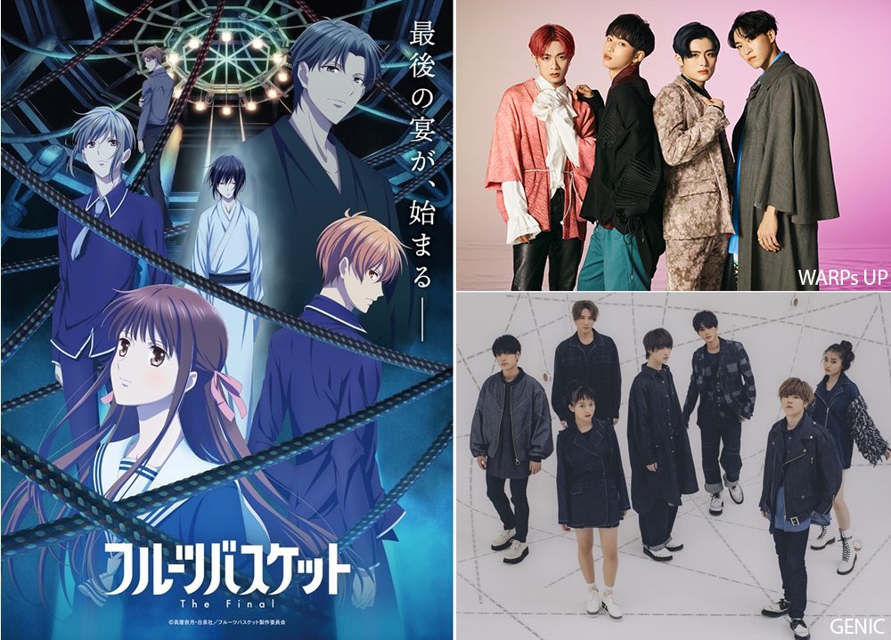 Fruits Basket The Final Opening and Ending Artists