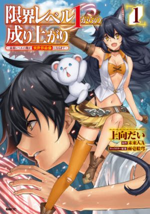 Kajiya-de-Hajimeru-Isekai-Slow-Life-novel-610x500 Top 5 Manga Worlds We'd Love to Live In