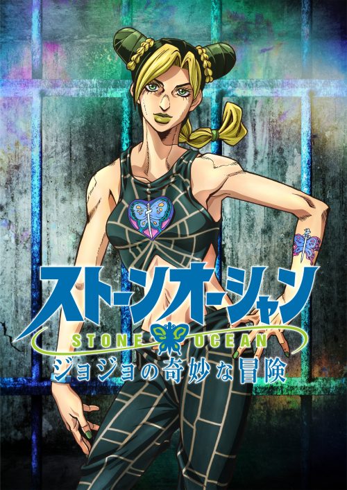 JoJo's Bizarre Adventure: Stone Ocean Anime / JoJo Stone Ocean Anime