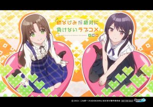6 Anime Like Osananajimi ga Zettai ni Makenai Love Comedy (Osamake: Romcom Where The Childhood Friend Won't Lose) [Recommendations]