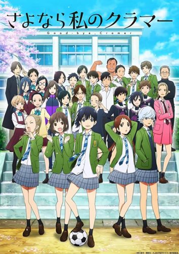 Sayonara-Watashi-no-Cramer-dvd-2-353x500 Sayonara Watashi no Cramer (Farewell, My Dear Cramer) First Impressions - This Anime Needs More Attention