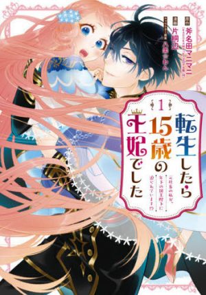 Kajiya-de-Hajimeru-Isekai-Slow-Life-novel-610x500 Top 5 Manga Worlds We'd Love to Live In