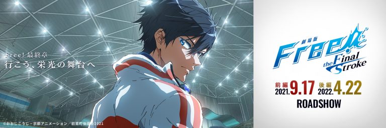 Free The Final Stroke Streaming