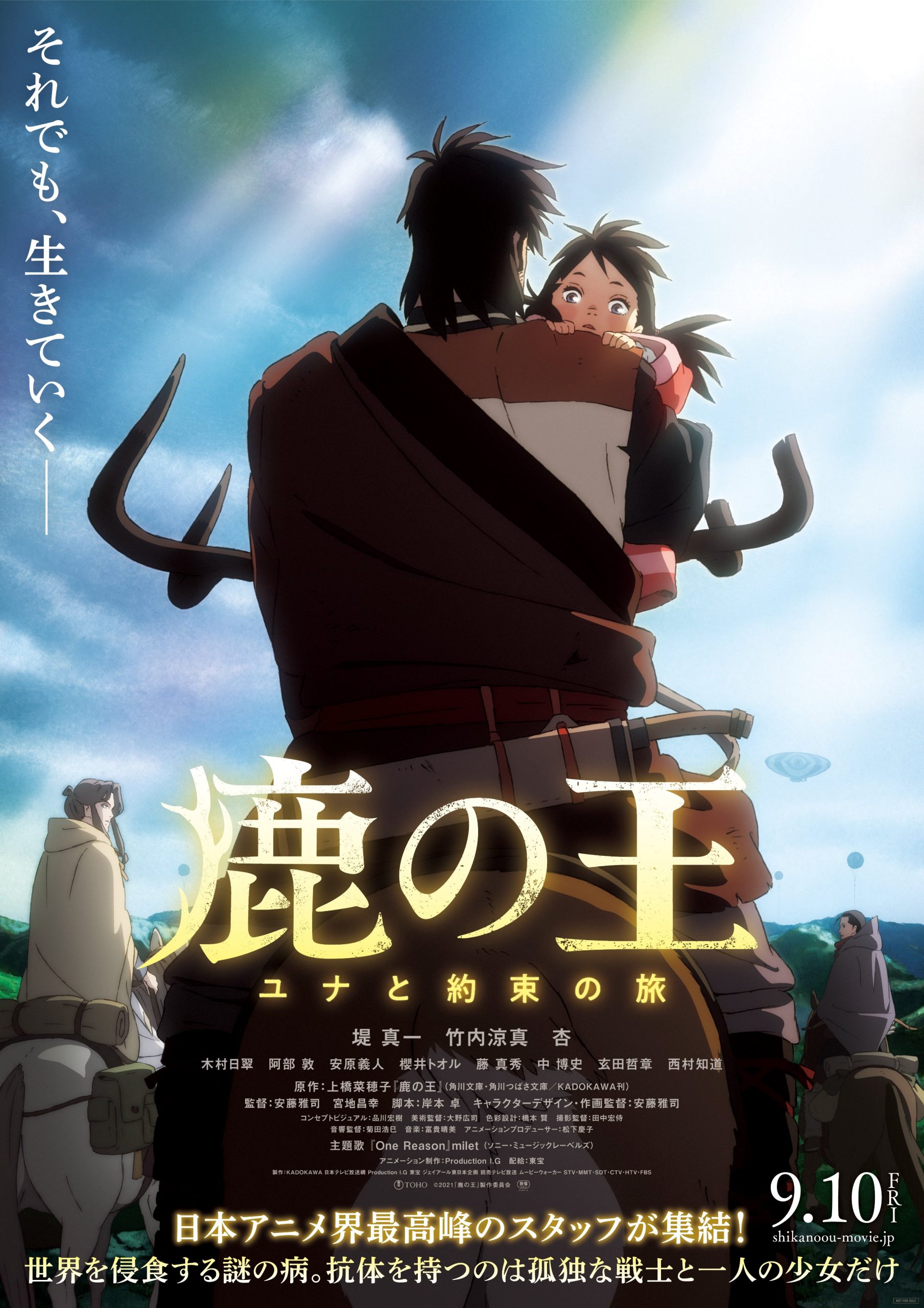 Shika-no-Ou-Yuna-to-Yakusoku-no-Tabi-KV Award-Winning Fantasy "The Deer King" Will Hit the Screen On February 4, 2022, Reveals New Promo Video and Visual!
