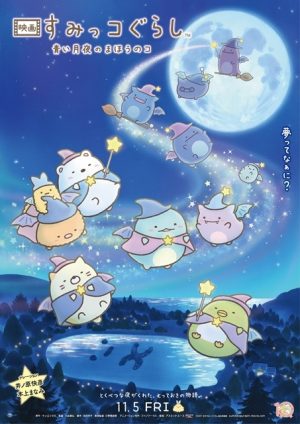 New Promo Video of Adorable Slice of Life "Sumikko Gurashi Movie 2" Features Theme Song by BUMP OF CHICKEN !
