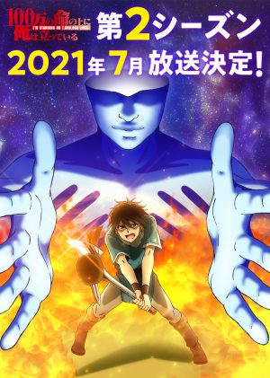 100-man-no-Inochi-no-Ue-ni-Ore-wa-Tatteiru-Wallpaper The Only Isekai that Offers to End the Planet: I’m Standing on a Million Lives Season 2