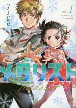 Passion For the Sport – Medalist Vol. 1 [Manga]