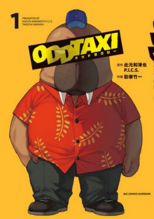 Odd-Taxi-dvd-300x426 6 Anime Like Odd Taxi (ODDTAXI) [Recommendations]