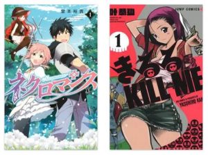 Seven Seas to Deliver Action, Romance, and a Bit of Ecchi in the "Necromancer" and "Kiruru Kill Me" Manga