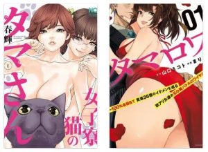 Seven Seas Acquires 2 New Sexy Manga for their Ghost Ship Imprint