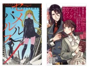 Semelparous-manga-Wallpaper-698x500 semelparous Volume 1 Review [Manga] – Bloom into the Bleach