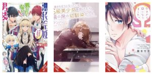 Yen Press Announces Ten New Series for Future Publication