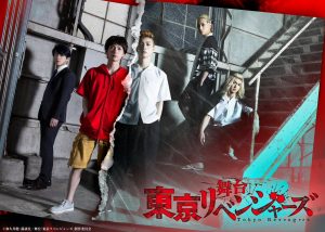 Tokyo Revengers Will Be Adapted Into a Stage Play!