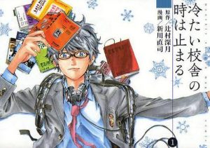 A Small Act of Kindness Goes a Long Way – Tsumetai Kousha no Toki wa Tomaru (A School Frozen in Time) Vol. 1 [Manga]