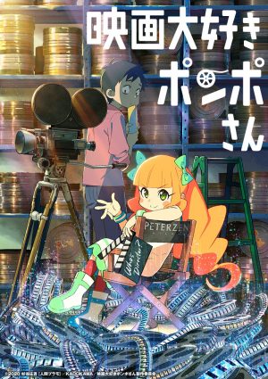 Eiga-Daisuki-Pompo-san-Wallpaper-6-700x367 Eiga Daisuki Pompo-san (Pompo: The Cinéphile) Review - Making a Beautiful Movie Means Sacrificing Everything [Anime NYC 2021]