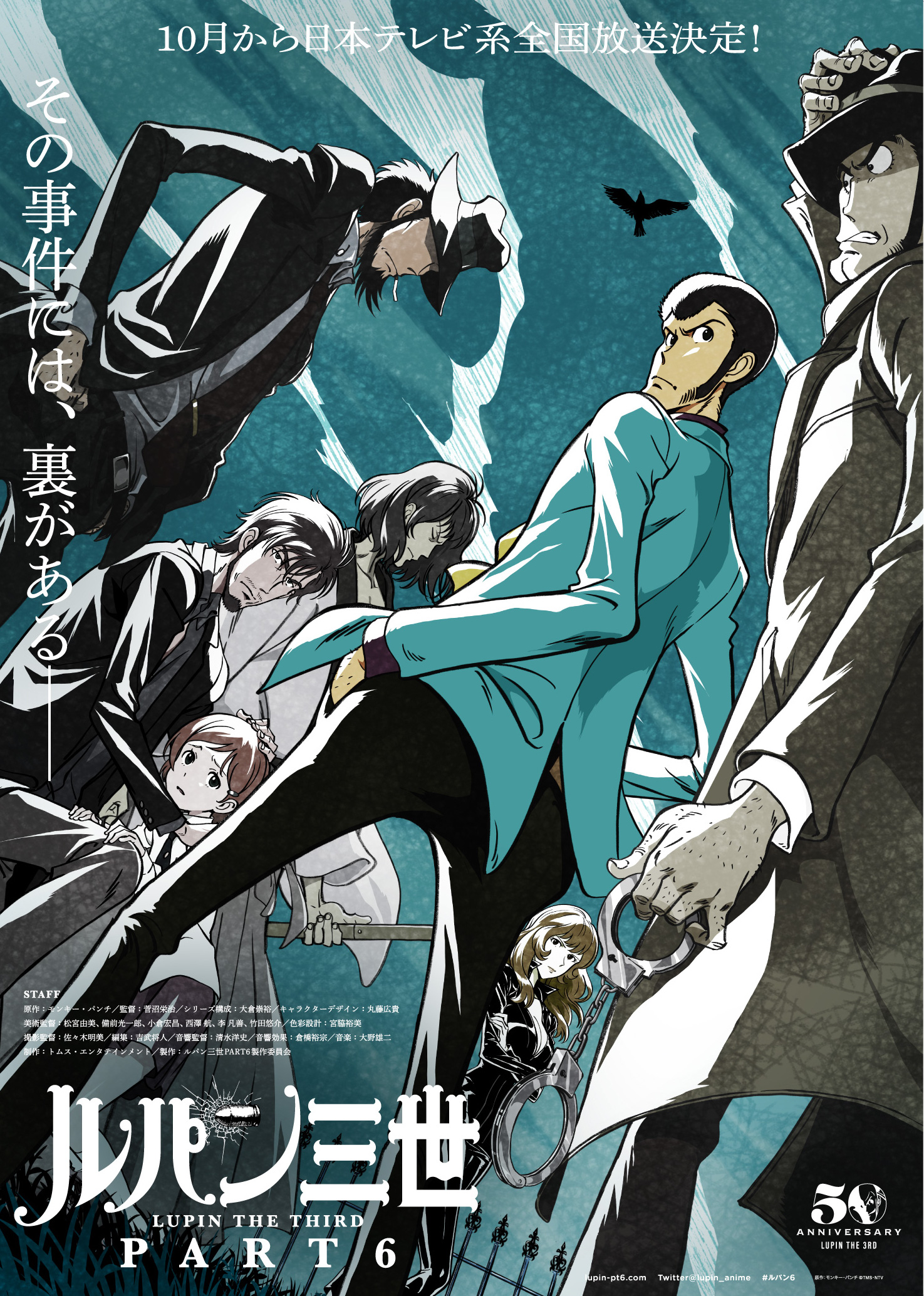 lupin-the-third-part6-kv Lupin III: Part 6 (LUPIN THE 3rd PART 6)