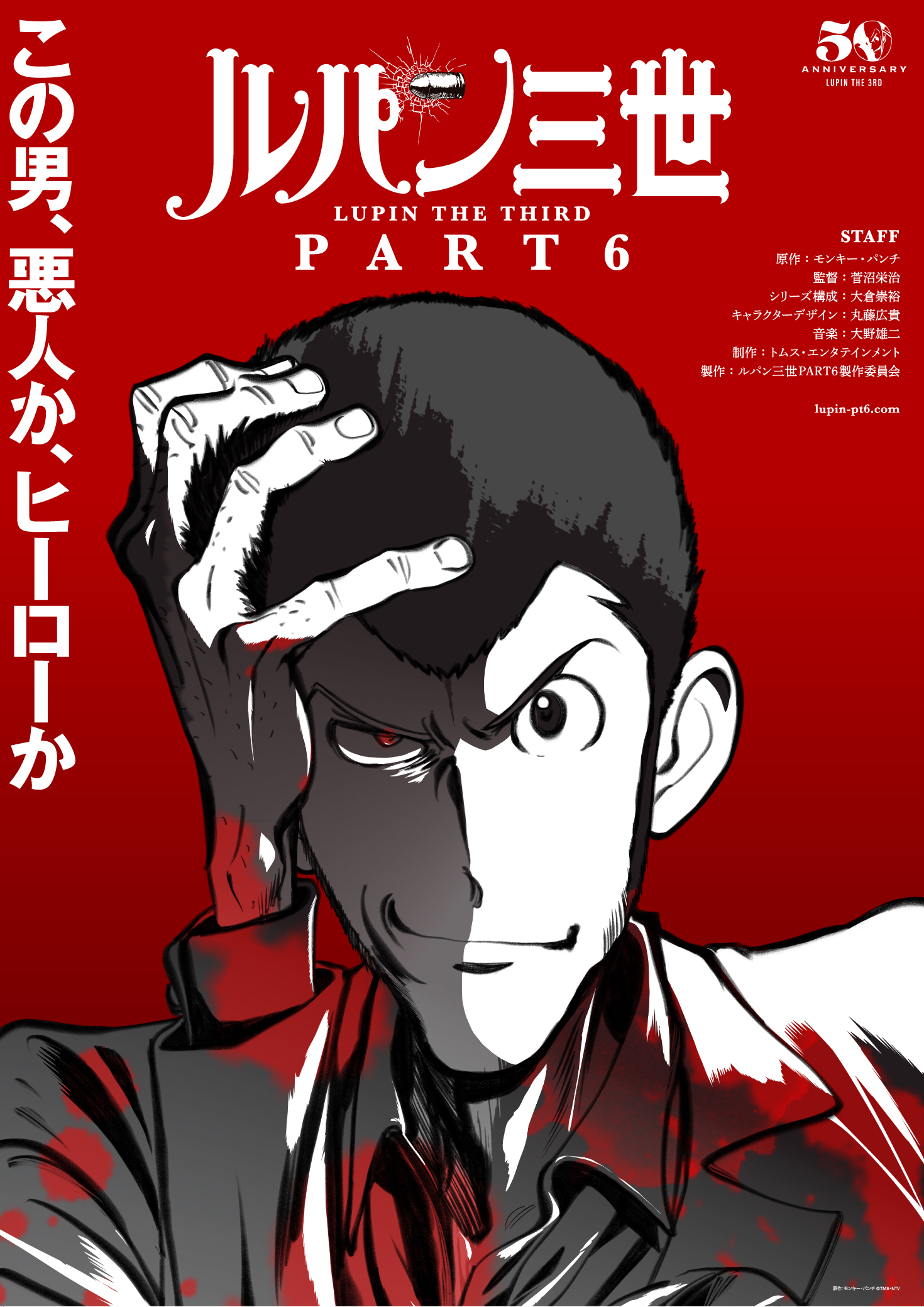 lupin-the-third-part6-kv Lupin III: Part 6 (LUPIN THE 3rd PART 6)