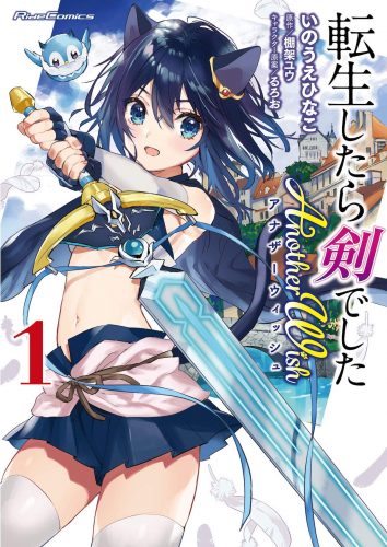 restart-after-coming-back-img-225x350 More Recent Manga and Light Novel Announcements from Seven Seas!