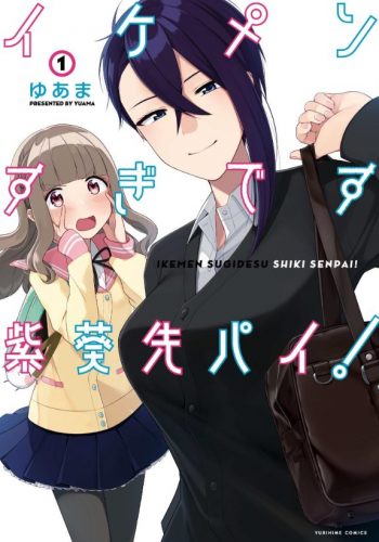 the-girl-I-want-is-so-handsome-img-225x350 New BL and Yuri Manga Announced by Seven Seas!
