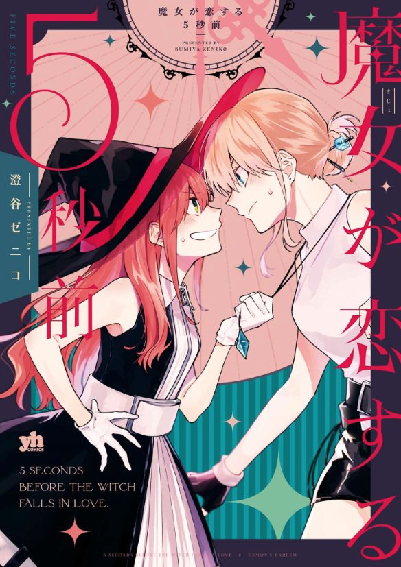 7th time loop manga