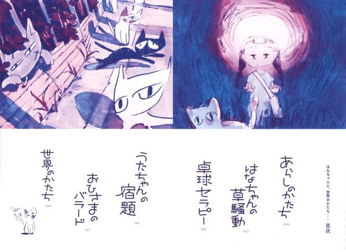 Hana-chan-and-the-Shape-of-the-World-manga-Wallpaper-685x500 The Peculiar Adventures of a Child – Hana-chan and the Shape of the World [Manga]
