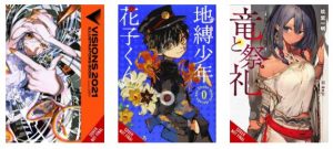 Yen Press Announces Five New Series for Future Publication
