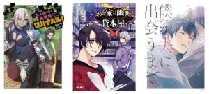 New Light Novel and Manga Announcements from Seven Seas!