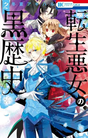 Tensei-Akujo-no-Kurorekishi-manga-310x500 Every Otaku’s Dream? The Dark History of the Reincarnated Villainess Volume 1