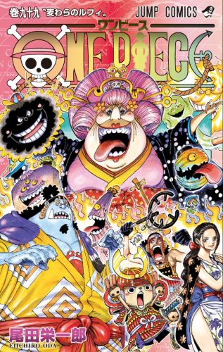 one-piece-vol99-cover-1-317x500 One Piece Releases AR Video for Its 99th Volume Celebration