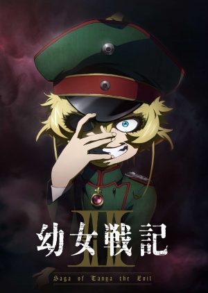 Second Season of "Youjo Senki" (Saga of Tanya the Evil) Announced!