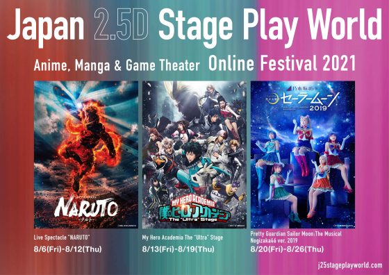Anime-Manga-Game-Theater-Online-Festival-2021-560x396 Japan 2.5D Stage Play World: Anime, Manga & Game Theater Online Festival 2021 Starts August 6