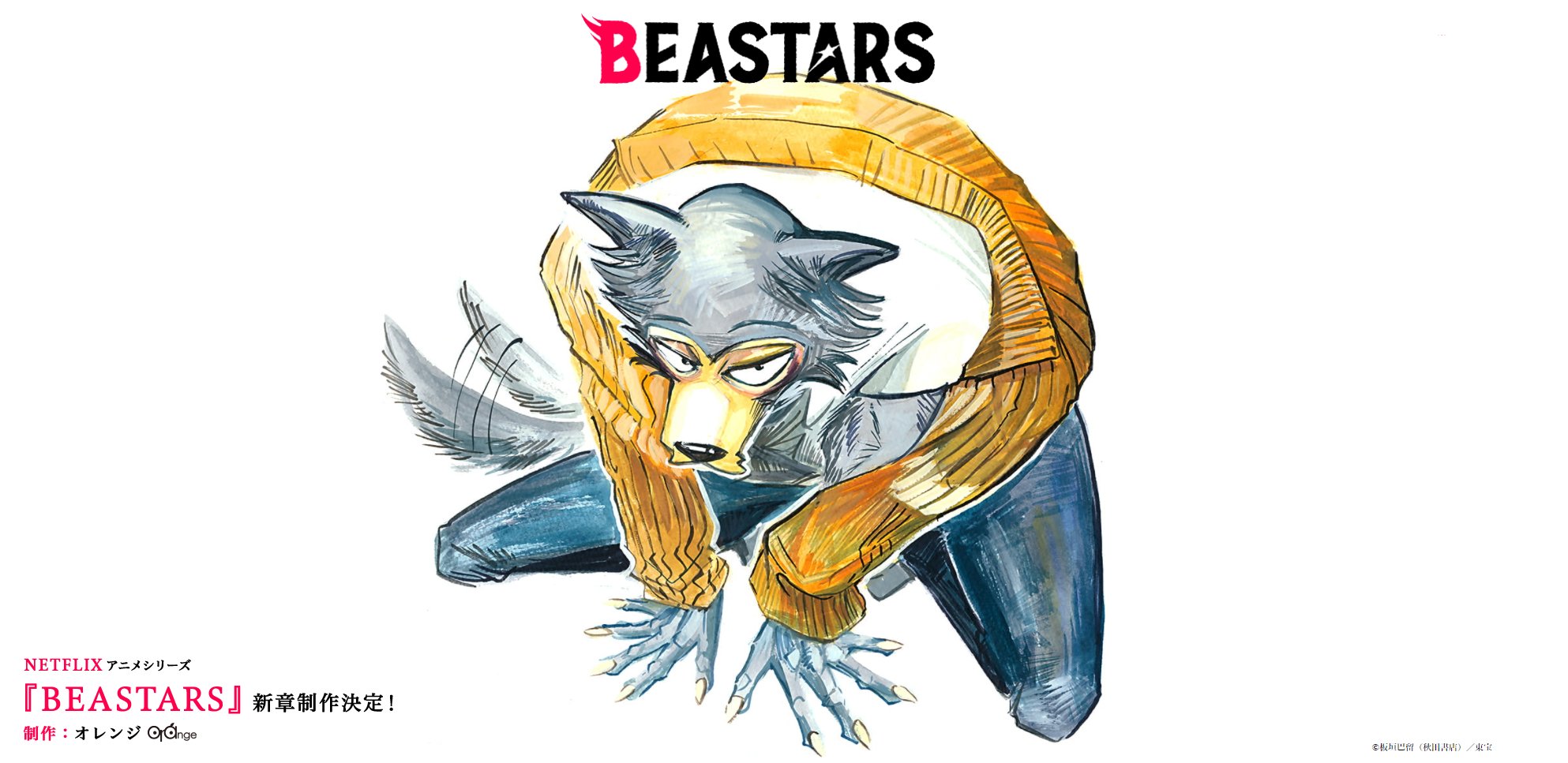 Beastars-3 BEASTARS Season 3 Announced! Check Out the Visual Drawn by Original Creator Paru Itagaki!!