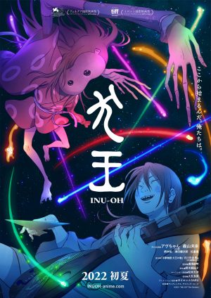 Watch New Promo Video for Director Masaaki Yuasa's Film "Inu-Oh"! Out Summer 2022