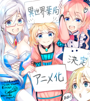 Isekai-Yakkyoku-KV-300x431 Popular Light Novel "Isekai Yakkyoku" Is Getting Anime Adaptation; Unveiled Teaser Visual