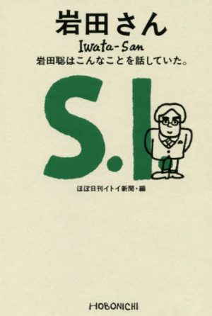 Words of Wisdom – Ask Iwata [Light Novel]