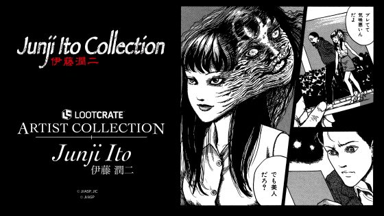 LEC-OCT21-JUNJI-ITO-DMA-WEB-PAGE-MOCK-DMA-Gallery-1-560x315 Junji Ito Kicks Off Loot Crate's Artist Collection with 4-Crate Series