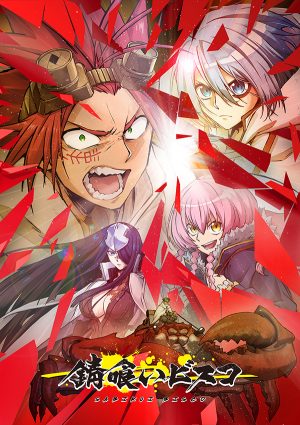 Sabikui-Bisco-DVD-300x423 6 Anime Like Sabikui Bisco [Recommendations]