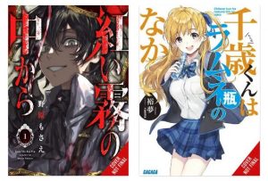 Yen Press Announces Four Exciting New Series for Future Publication