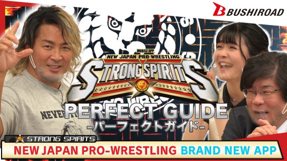 Main-Visual-560x315 Bushiroad Releases Special Program for "NEW JAPAN PRO-WRESTLING STRONG SPIRITS" at Anime Expo Lite