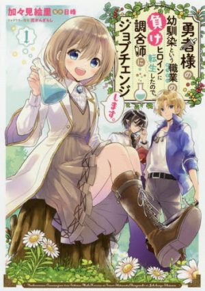 Nikaido-Miyuki-Tanhenshu-Arigato-Tte-Itte-manga-1-333x500 Top 10 Manga to Read This Summer [Best Recommendations]