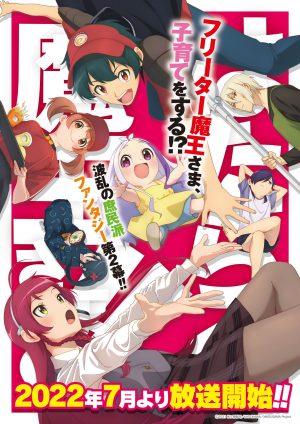 "Hataraku Maou-sama!" (The Devil is a Part-Timer!) 2nd Season Is Coming Next Summer, Reveals New Visual and Promo Video!!