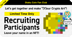 Create '1 Unique Crypto Artwork' Together Through the Otaku Coin Fan Club Limited Discord Group! Recruiting Now!