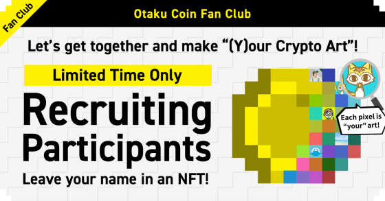 otaku-coin-182-560x293 Create '1 Unique Crypto Artwork' Together Through the Otaku Coin Fan Club Limited Discord Group! Recruiting Now!