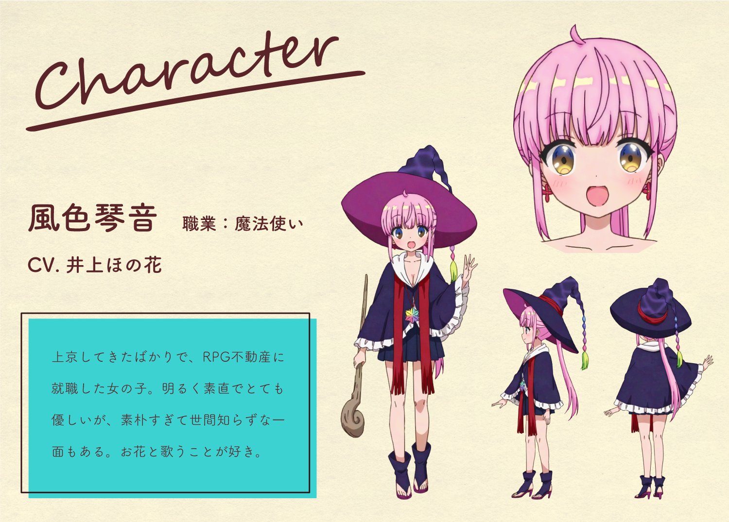 rpg-real-estate-kv-scaled Character Promo Video Unveiled for "RPG Fudousan", Arrives April 2022!!