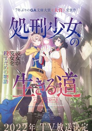 "Shokei Shoujo no Virgin Road" (The Executioner and Her Way of Life) Reveals New Visual, Begins 2022!