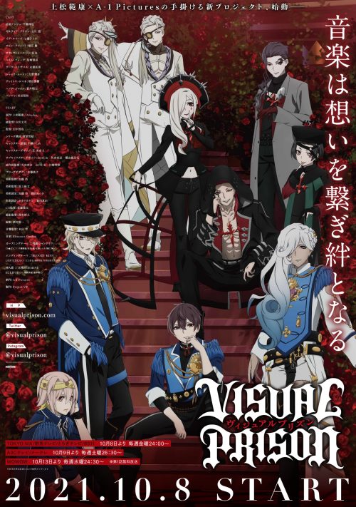 Vampire Anime "Visual Prison" Unveils New Promo Video and Visual!