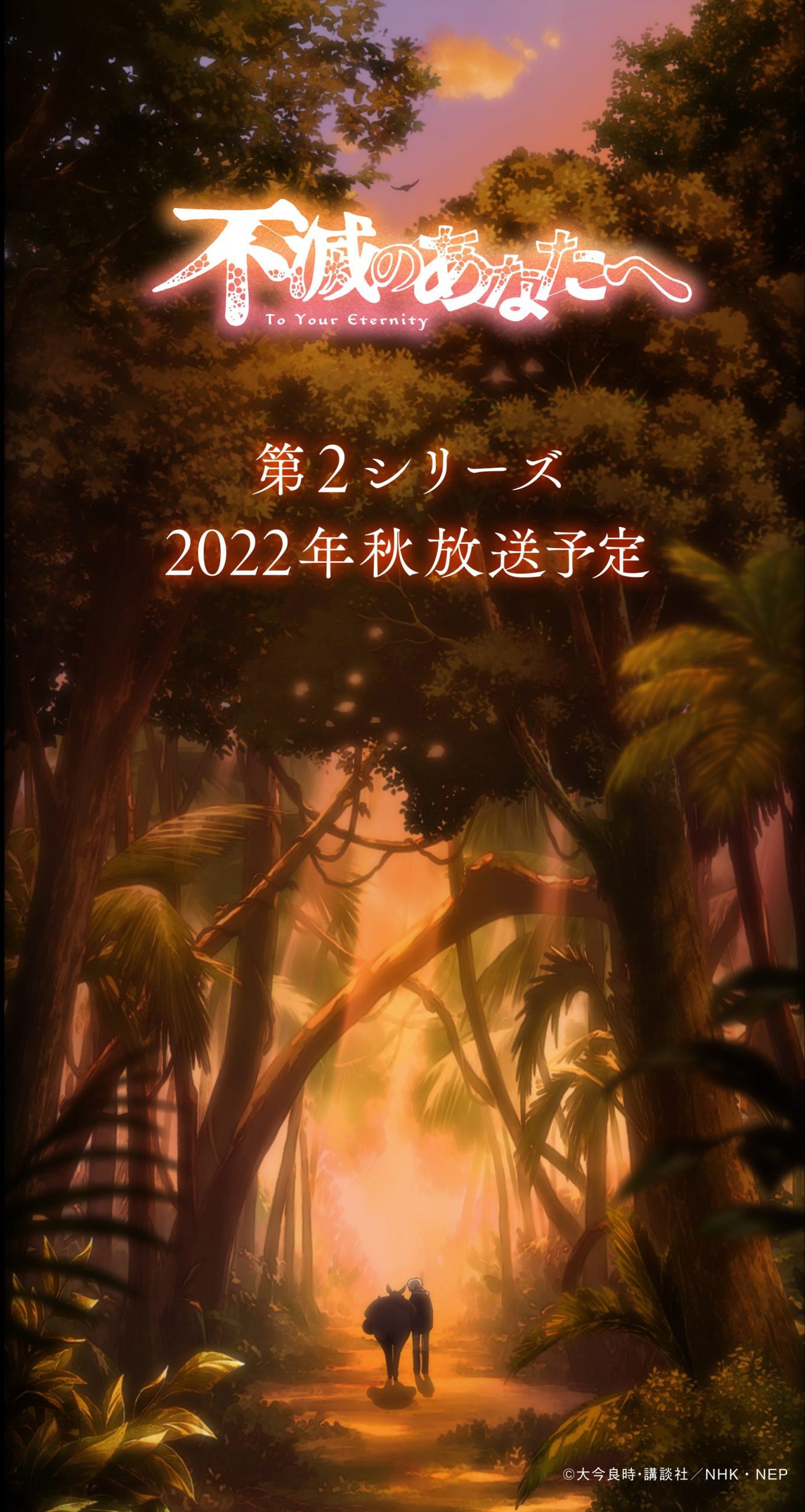 Fumetsu-no-Anata-e-season2-kv-scaled-e1630440283640 "To Your Eternity 2nd Season" New Visual Unveils Fushi's Gentle Smile! Coming Fall 2022!