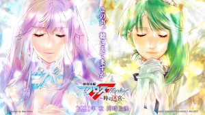 Promo Video Unveiled for "Macross Frontier Short Film: Labyrinth of Time"
