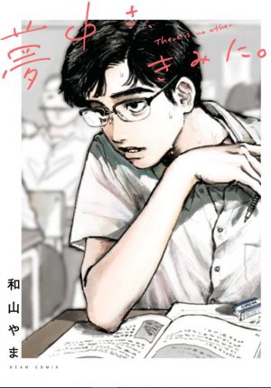 I’m Just Finding Ways to Kill Time – Muchuu sa, Kimi ni (Captivated By You) [Manga]