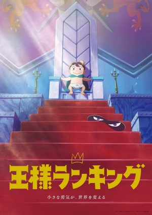 Ousama-Ranking-Wallpaper-1-700x394 Cool Little Details in Ousama Ranking (Ranking of Kings) – Prince Bojji’s Disability